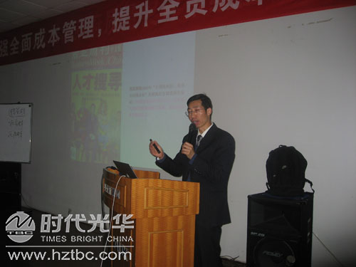 彭榮模老師講解《企業招聘管理與面試技巧》的課程