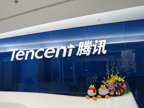 騰訊游學