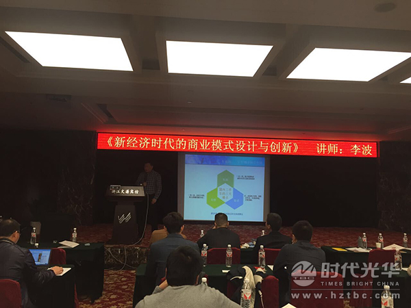 時代光華，李波，