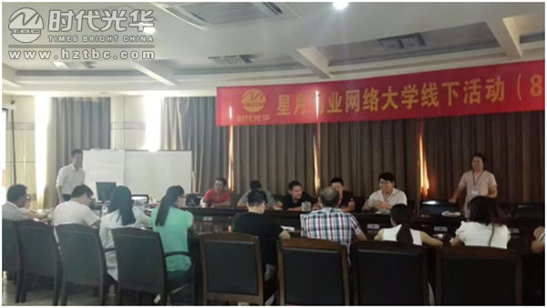 時代光華,網絡學院