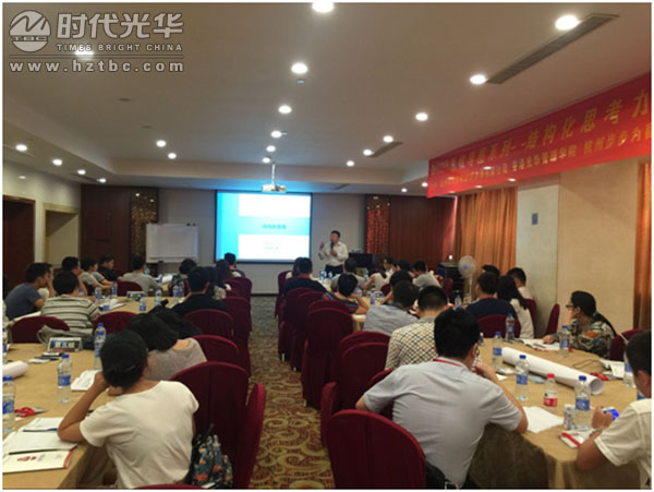 溝通,解永軍,時代光華,培訓課程