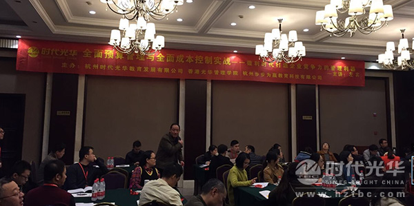 左賓,培訓,時代光華,財務管理,成本控制