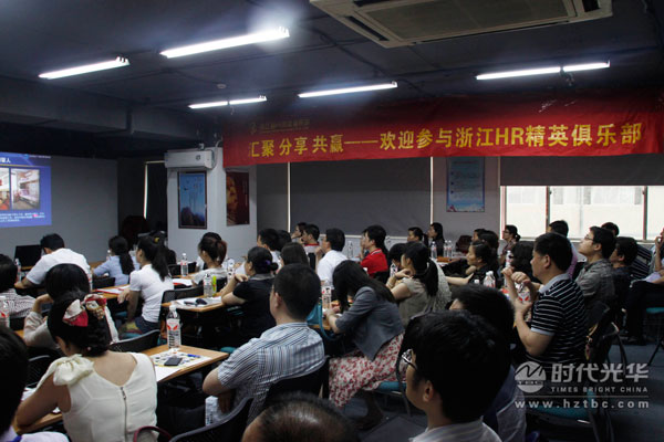 浙江hr精英俱樂部