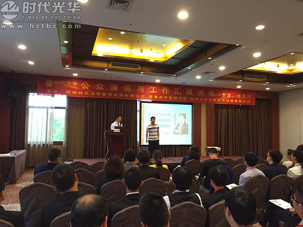 培訓,任天行,時代光華