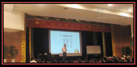 李力剛老師的頂級銷售六部曲現場