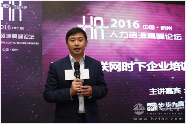 HR,培訓(xùn),人力資源,時代光華,股權(quán)激勵,績效管理