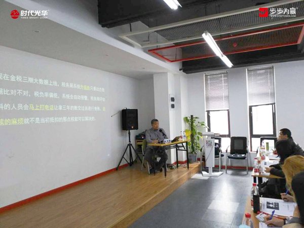 時(shí)代光華,郭偉,公開(kāi)課