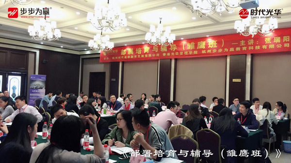 時(shí)代光華,張瑞陽(yáng),公開課