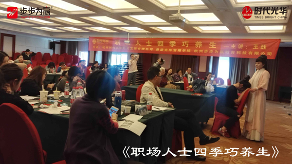 時代光華,王玨,公開課