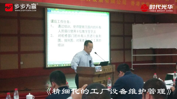 時(shí)代光華,劉立戶(hù),生產(chǎn)管理