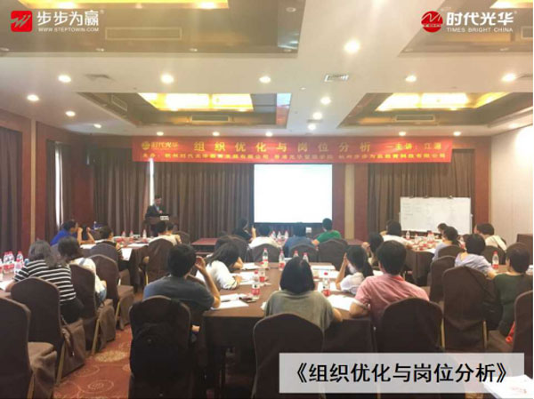 公開課,時代光華