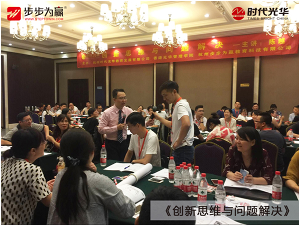 創新思維,問題解決,公開課