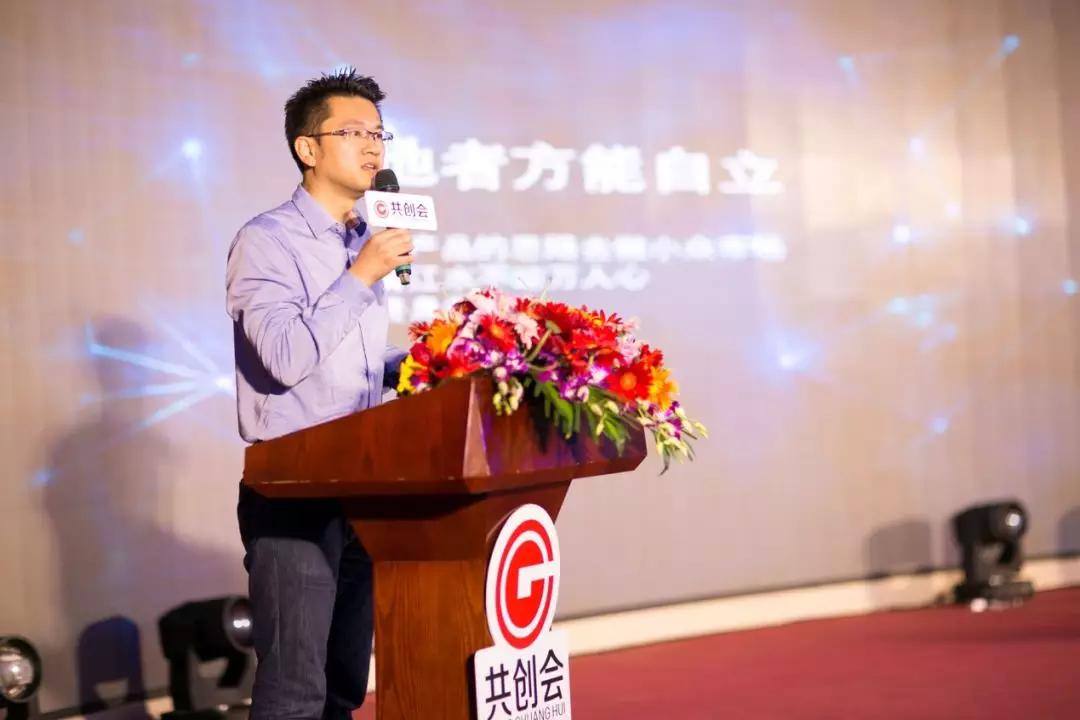 共創會,共創會EMBA,共創會流量聯盟