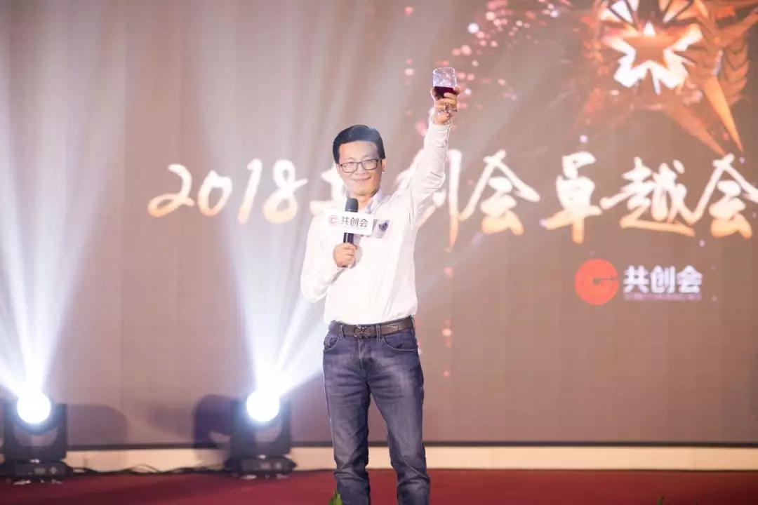 共創會,共創會EMBA,共創會流量聯盟