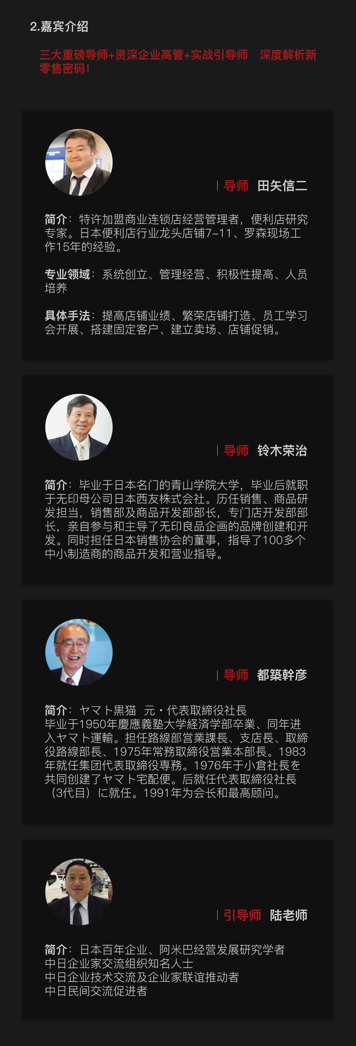 全方位探究日本零售業(yè)發(fā)展全景，深度解析新零售密碼！