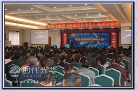 方永飛老師講課現(xiàn)場(chǎng)www.m.gxzd.com.cn