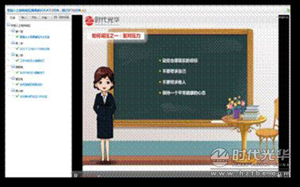 培訓,內訓,時代光華,時代光華網絡學院