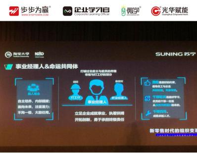 團隊由高速列車過渡到聯合艦隊，要求員工自我賦能自我提升，從螺絲釘過度到發動機