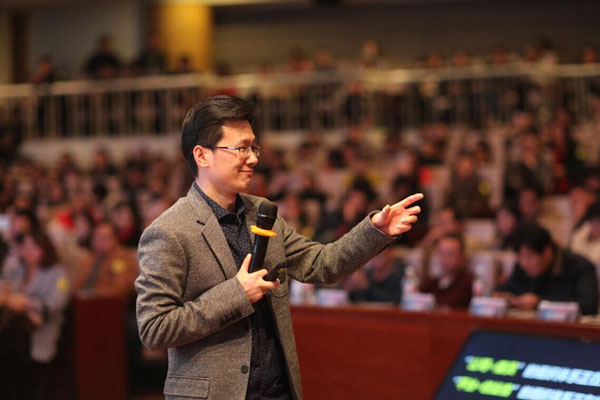 第四屆互聯網+高峰論壇,方永飛,互聯網轉型