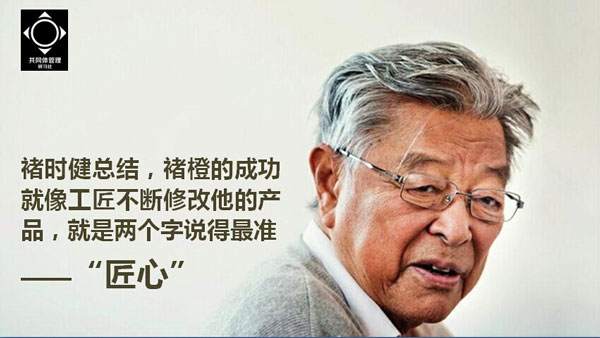 第四屆互聯網+高峰論壇,方永飛,互聯網轉型