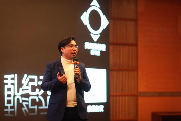 第四屆互聯(lián)網(wǎng)+高峰論壇,天機(jī),移動(dòng)互聯(lián)網(wǎng)