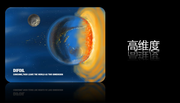 第四屆互聯(lián)網(wǎng)+高峰論壇,天機(jī),移動(dòng)互聯(lián)網(wǎng)