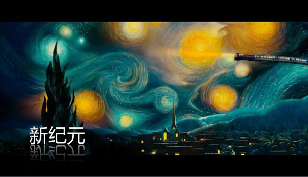 第四屆互聯(lián)網(wǎng)+高峰論壇,天機(jī),移動(dòng)互聯(lián)網(wǎng)