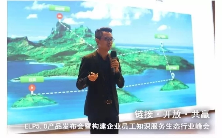 時代光華,elp5.0,企業培訓