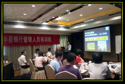 **銀行杭州分行情境領導課堂現場