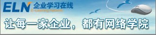 企業在線培訓
