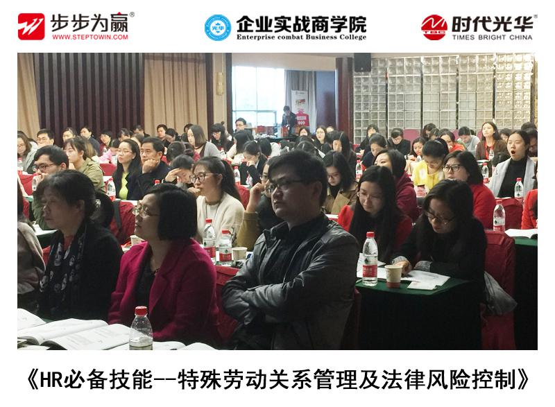 時代光華,公開課,HR