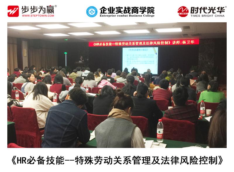 時代光華,公開課,HR