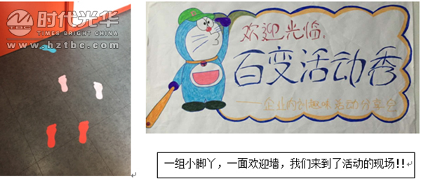 時代光華，培訓，hr，e-learning