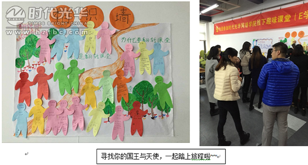 時代光華，培訓，hr，e-learning