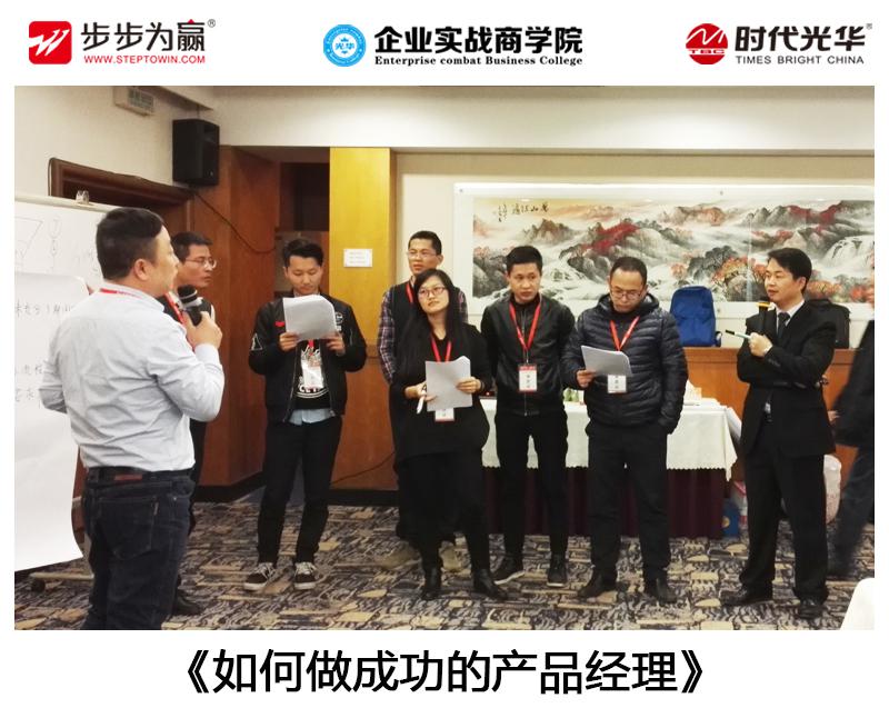 產品經理,張現鋒,公開課