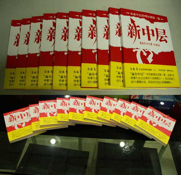 簽名圖書(shū),微信轉(zhuǎn)發(fā),步步為贏