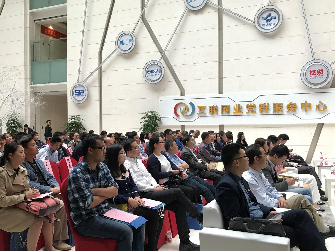 省委組織部兩新處副處長何斌，市委組織部副部長李志龍，市委組織部兩新處處長方勇，西湖區委常委、組織部長沈波，西湖區委組織部副部長、兩新工委書記裘國英等出席了會議。