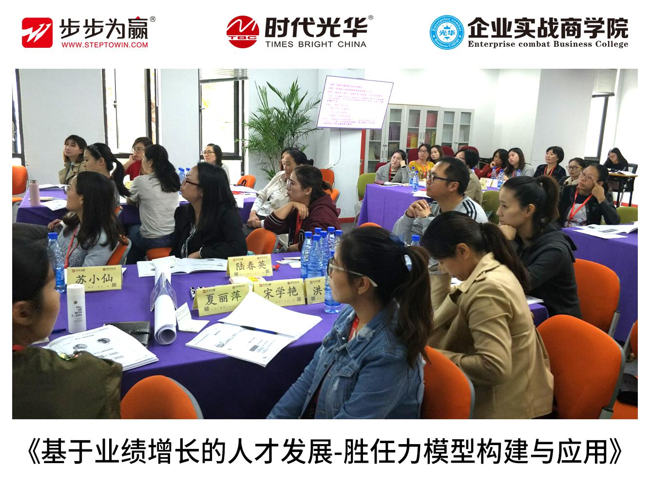 人才發展,鄧雨薇,時代光華