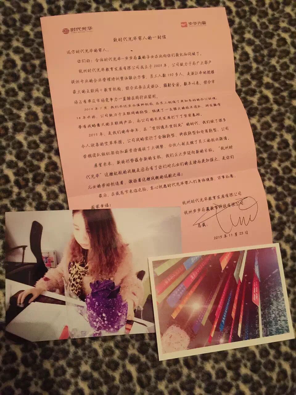 感恩節(jié),時(shí)代光華,父母