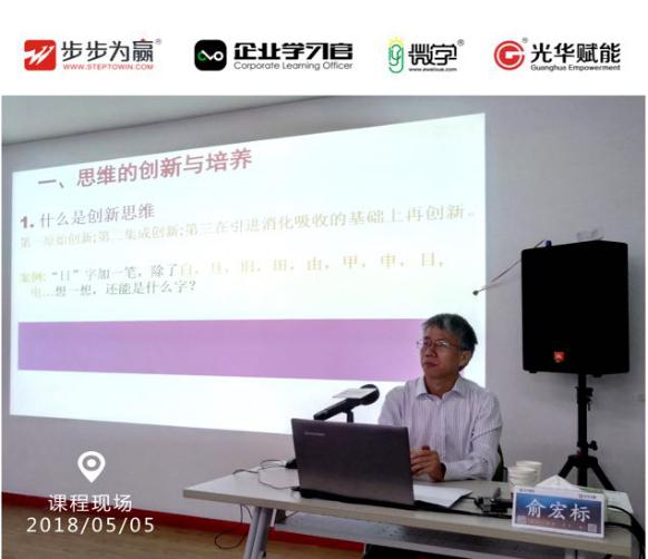 現代管理,創新思維,國學智慧