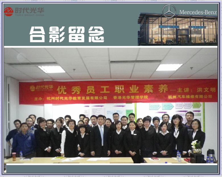 會后學員老師合影.hztbc