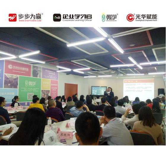 向華為學崗位分析與評估，幫助學員們掌握海氏評估法，精彩紛呈盡在本周公開課現場!