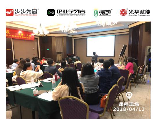 任職資格,人才梯隊,光華公開課