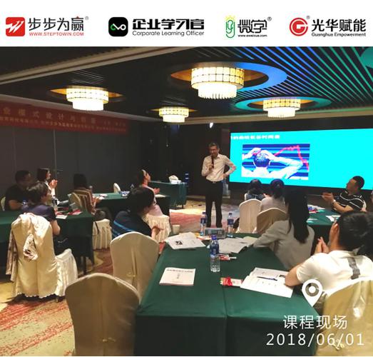 商業模式創新,黃力泓,光華公開課