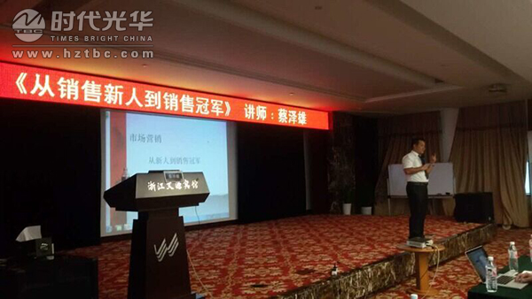 時代光華,蔡澤雄,銷售