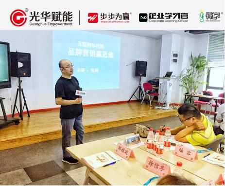 互聯網營銷,張利,光華公開課