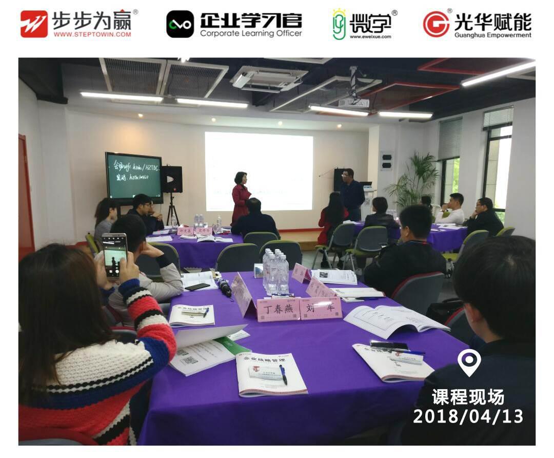 2018年4月12-13日，時代光華特聘實戰派講師池強老師為各位渴望精通管理的學員們獻上了精彩的公開課程《企業戰略管理》