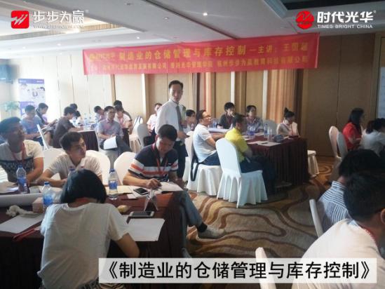 制造業,倉儲管理,庫存控制