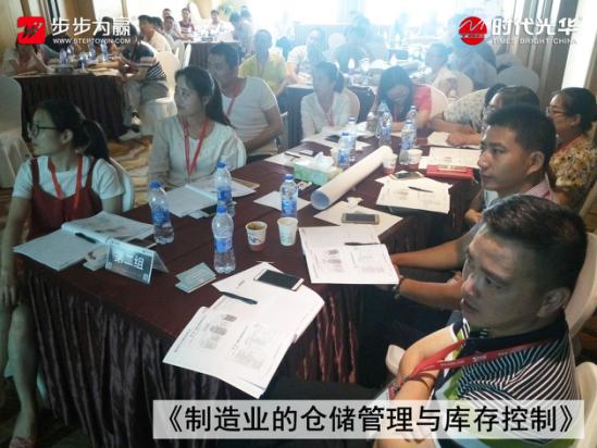 制造業,倉儲管理,庫存控制