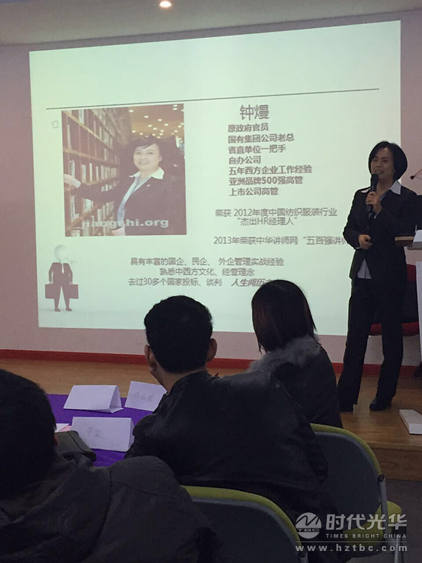 時代光華,人力資源,公司戰略